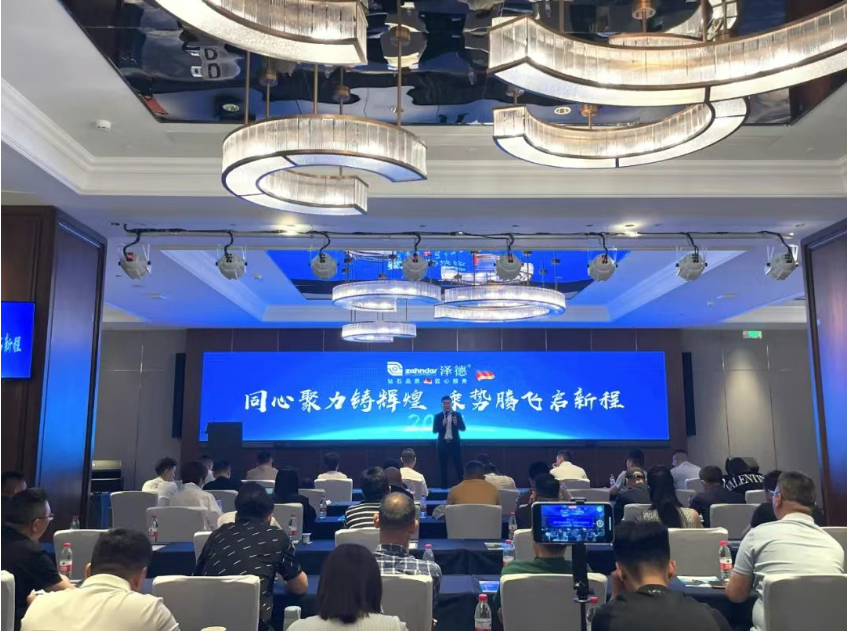 泽德